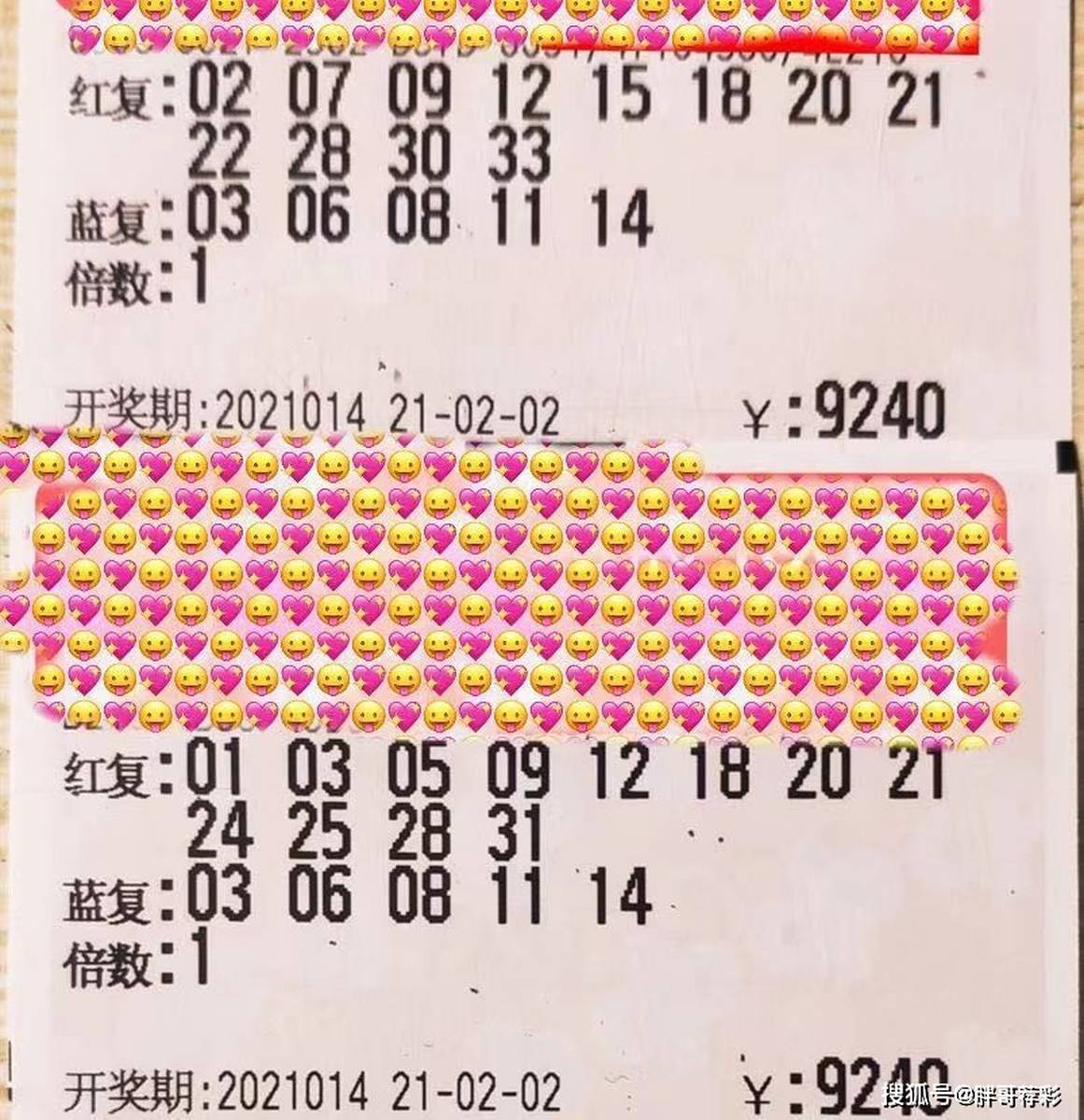 2043年澳门今晚开奖结果，揭秘未来彩票的神秘面纱2024年澳门今晚开奖结果查询表最新消息
