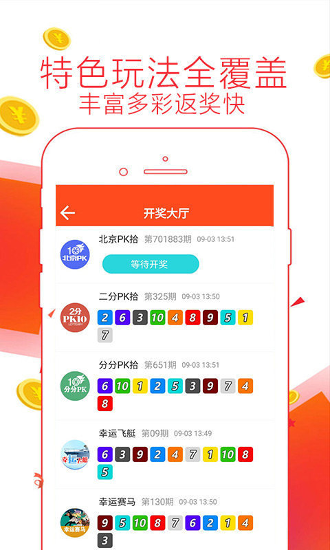 2043天天彩全年免费资料，揭秘彩票背后的真相与理性投注2024天天彩全年免费资料下载