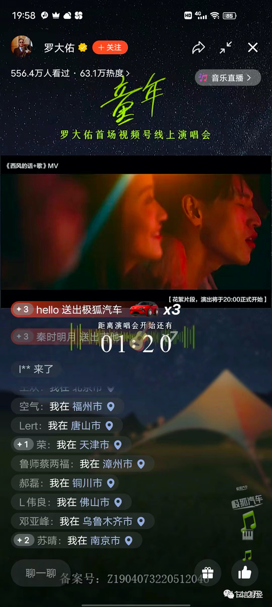 2046，新澳今晚开奖号码139的神秘与期待2024新澳今晚开奖号码139上期澳门天什么