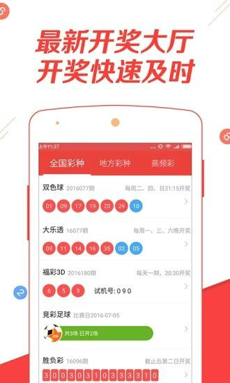 今期新澳门开奖结果记录，透视彩票背后的故事与影响今期新澳门开奖结果记录表查询
