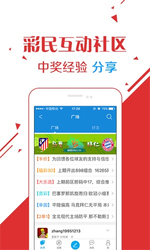澳门六开彩，今晚的精彩瞬间—新澳门的现场视频揭秘2025澳门今晚开奖结果