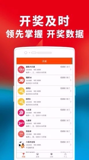 2046年澳门六今晚开奖结果，理性看待彩票与娱乐2024澳门六今晚开奖结果是多少10月15号