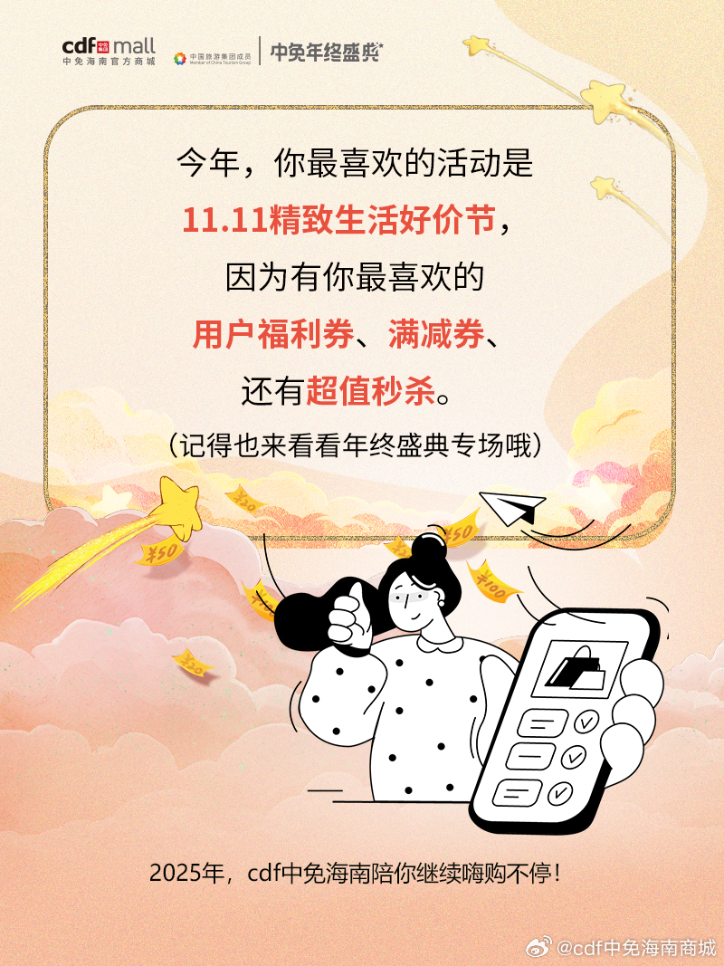 今日购物指南，解锁生活中的小确幸今天买什么生肖最准最好