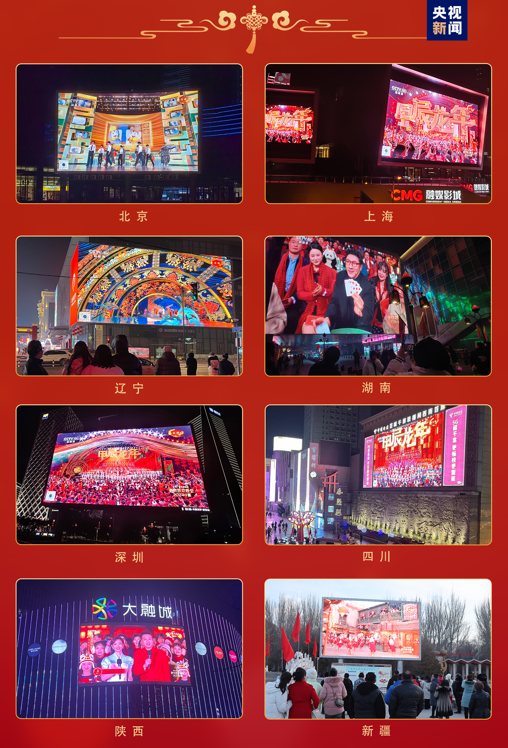 2046年新奥开奖结果，科技与传统的完美融合2024年新奥开奖结果如何查询