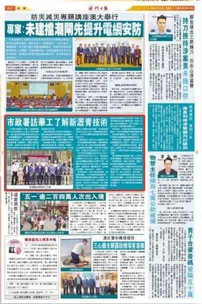 澳门新历史记录，免费资料大全的探索与启示澳门新彩