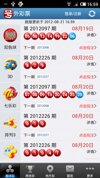 澳门六盒宝典2019年最新版开奖揭秘，理性看待彩票，享受娱乐不沉迷澳门六盒宝典2022年最新版开奖直播开奖结果开奖记录