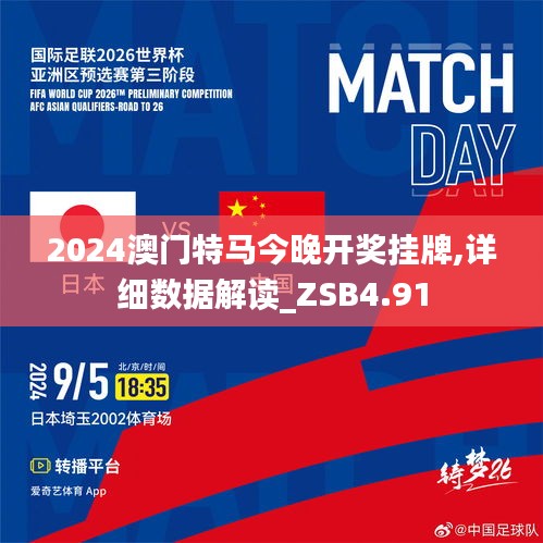 今日特马，揭秘开奖结果背后的故事与意义2020今日特马结果开奖结-今日特马结果.