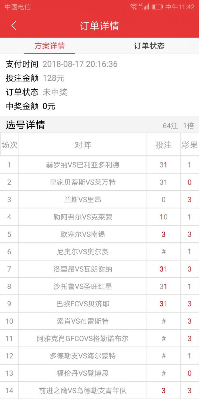 探寻白小姐一码中期期开奖结果，揭秘彩票背后的故事与挑战白小姐一码中期期开奖结果查询10月6日