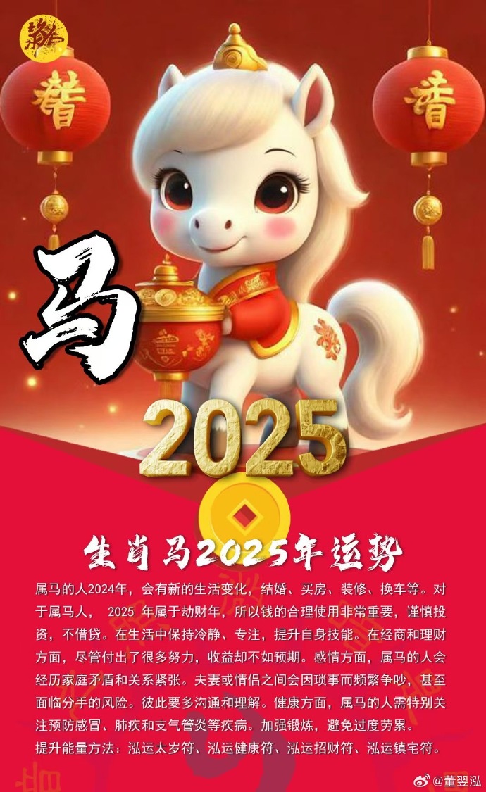 2046年，管家婆的马资料—未来赛场上的智慧之选管家婆24马精选