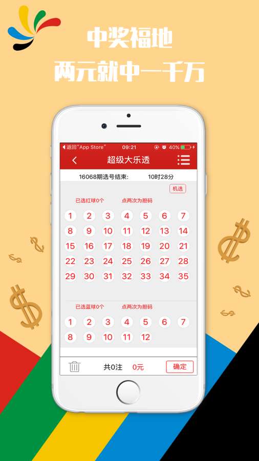 澳门六开彩今日揭晓，数字背后的幸运与期待2025澳门今晚开奖号码