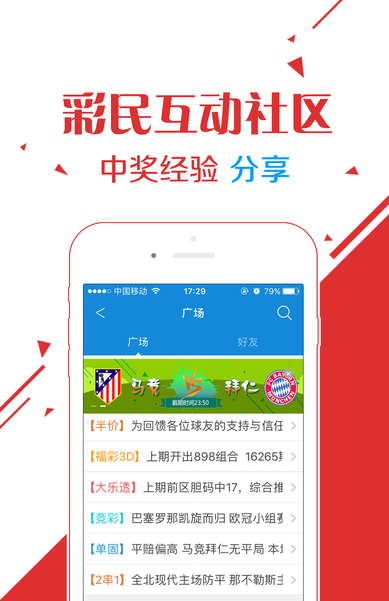 管家婆精选心水资料站，揭秘网络彩票的幕后英雄