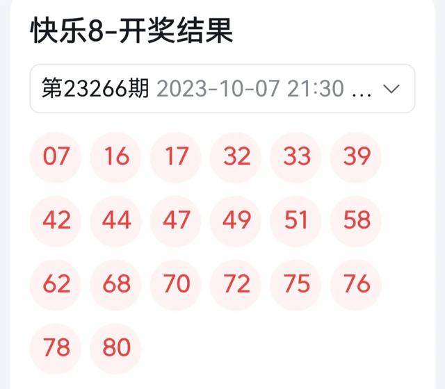 澳门六开奖结果揭秘