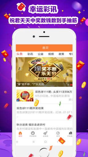 今晚新澳开奖，2013年8月揭晓的幸运时刻新澳今晚开奖结果2023年8月18日