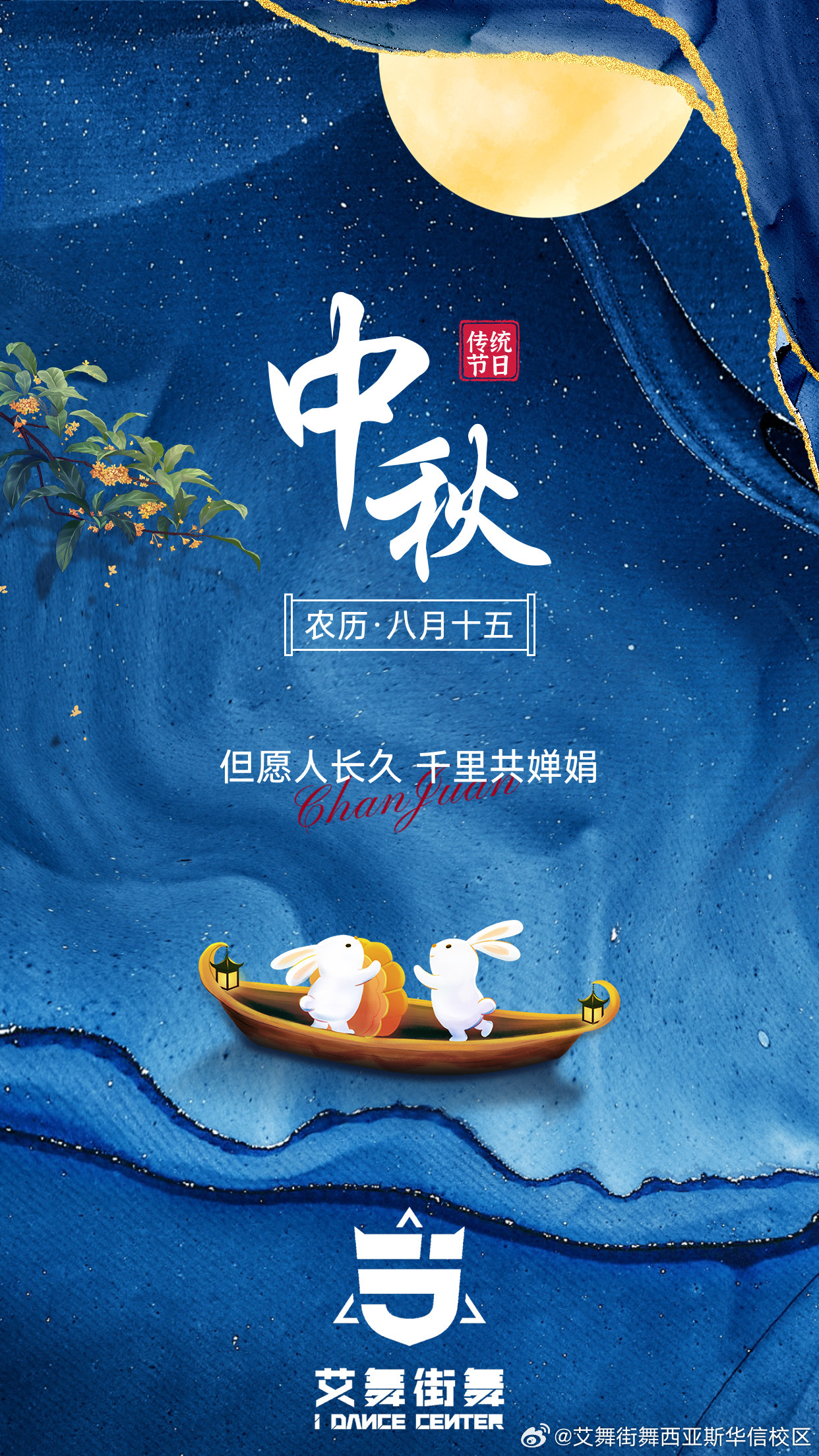 今宵月圆人团圆，双兔共舞话未来—解析2019年中秋夜之必须属相组合，探寻传统与现代交织下的幸运密码。今晚必二肖2019