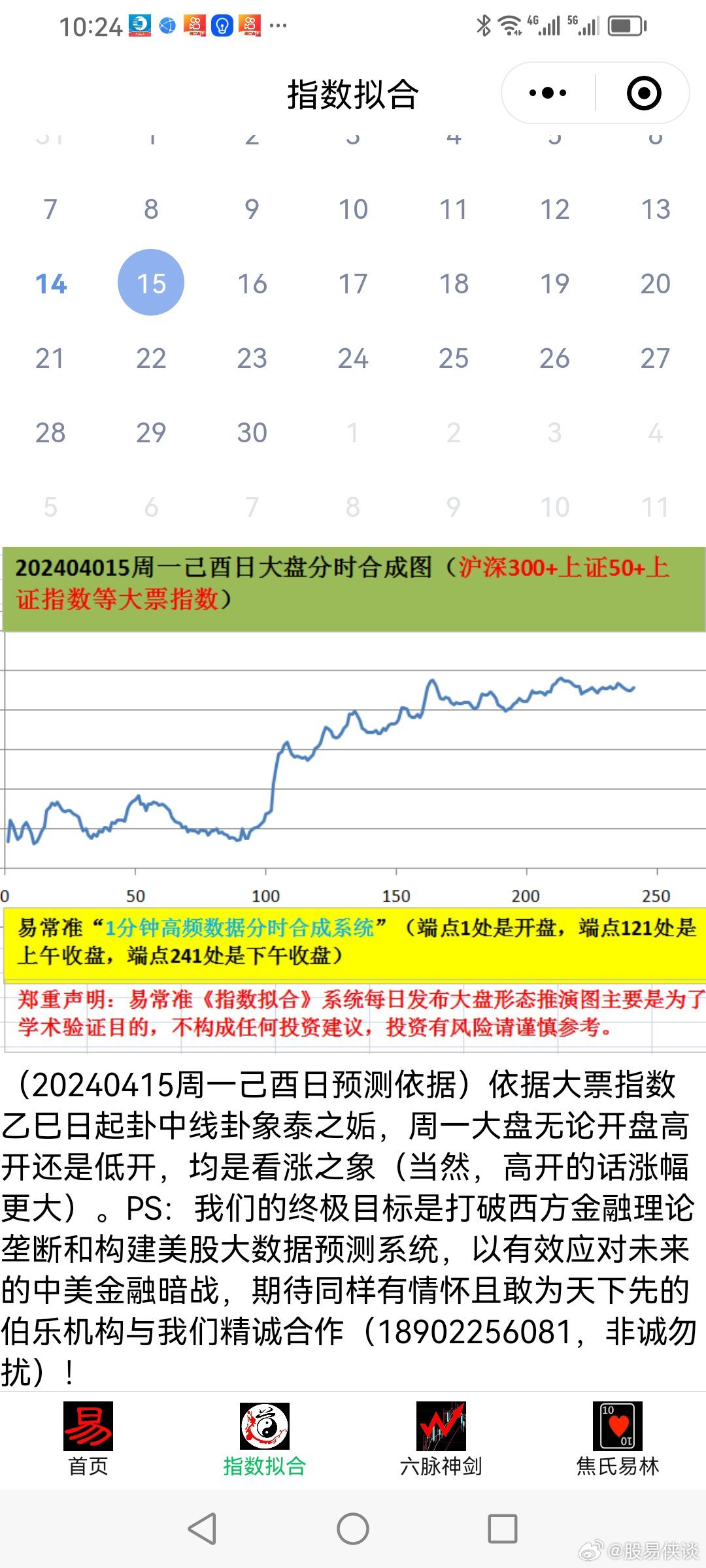 20,135，新澳天天开好彩大全的奥秘与魅力20024新澳天天开好彩大全349期