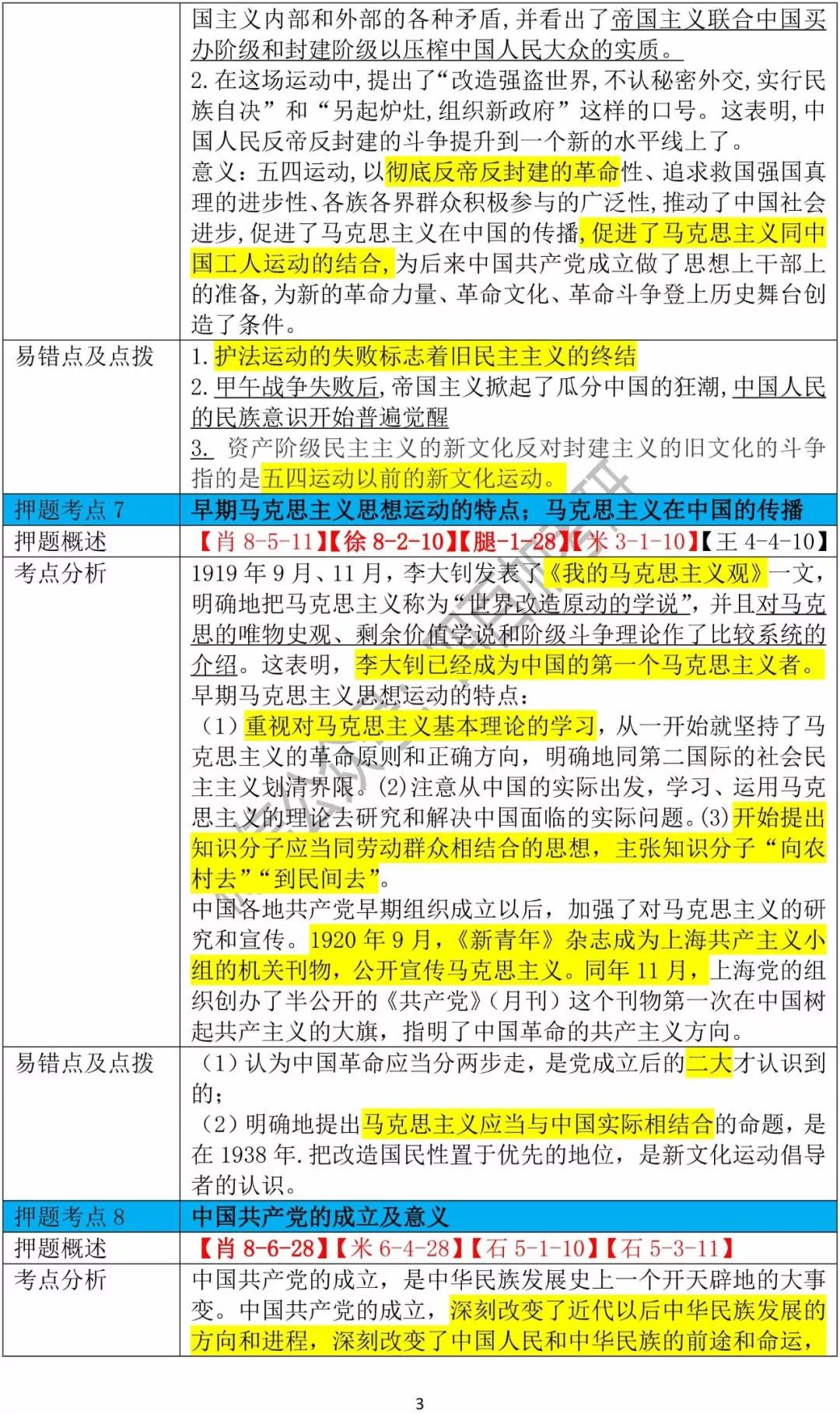 澳门三肖、二码与概率的迷思，理性面对彩票2025年澳门今晚开奖号码
