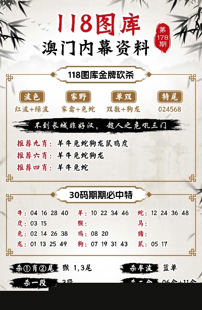 澳门12369，揭秘精准资料背后的故事