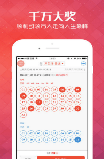 澳门彩，揭秘新开奖号码的查询与解读新澳门彩开奖号码查询结果如何查询