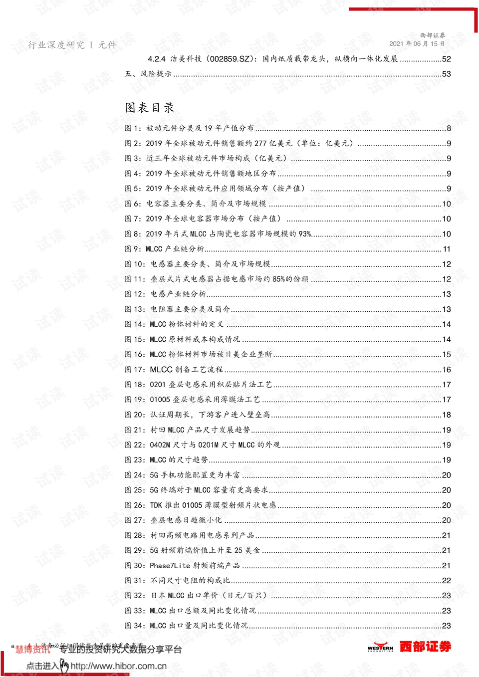 澳门新历史，近期十五期开奖结果深度解析新澳门历史开奖结果近期十五期查询