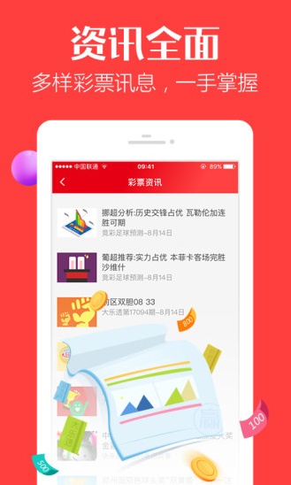 探索中国彩客网，数字彩票的奇幻之旅中国彩客网首页