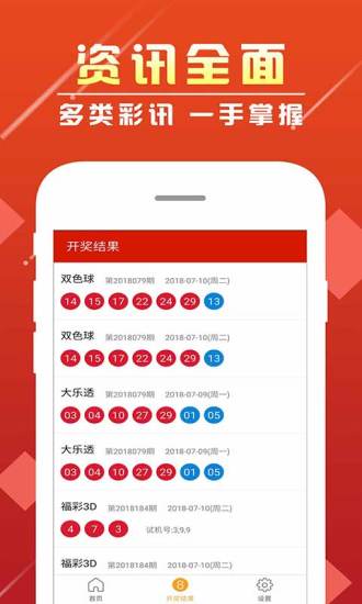 澳门六开彩今日揭晓，数字背后的幸运与期待澳门开奖直播app下载