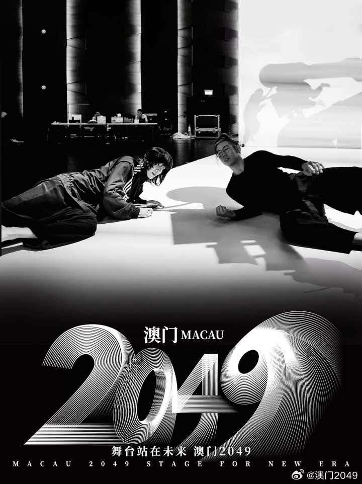 2046澳门内部资料，深度解析与未来展望2024澳门内部资料有公开