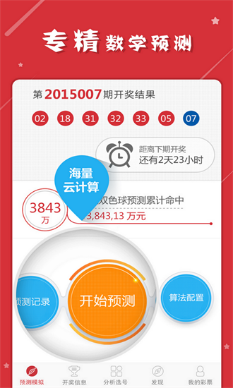 管家婆马报图片，传统与现代结合的智慧之选管家婆马报图片26期