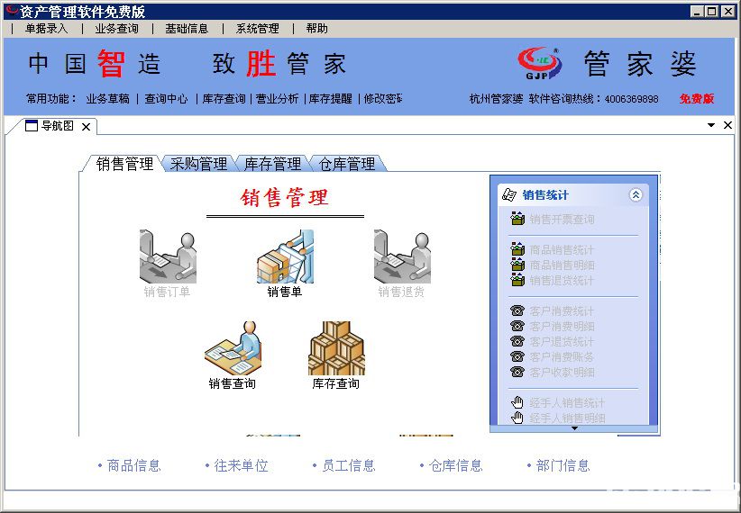 管家婆全年资料，企业运营的智慧之眼管家婆资枓大全2020第10期