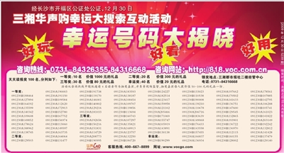 澳门今天开奖结果揭晓，公益与幸运的双重盛宴澳门今天开奖结果出来108期