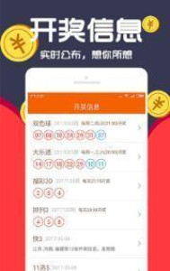 管家婆正版今晚开奖结果揭秘—理性看待彩票，享受生活乐趣的平衡之道管家婆正版今晚开奖结果揭晓