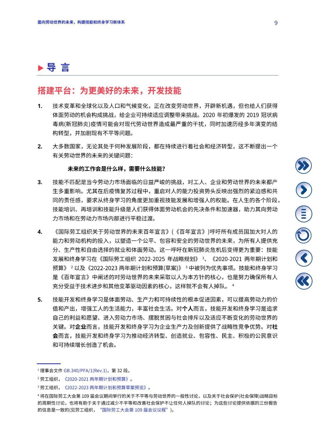 探索知识的新边疆—解析即将到来的全新澳大利亚教育资源正版本2024年新澳版资料正版图库慈善网