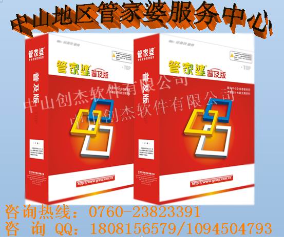 管家婆正版全年免费资料，中小企业管理的智慧之选