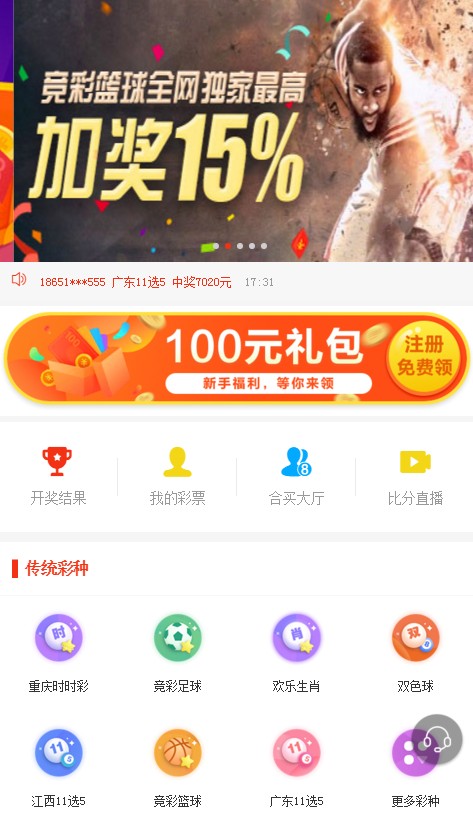 今晚最快开奖现场直播，揭秘彩票的魅力与挑战494949今晚最快开奖j