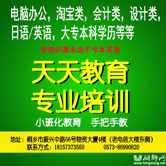 246天天好彩，90后创业者的梦想与现实