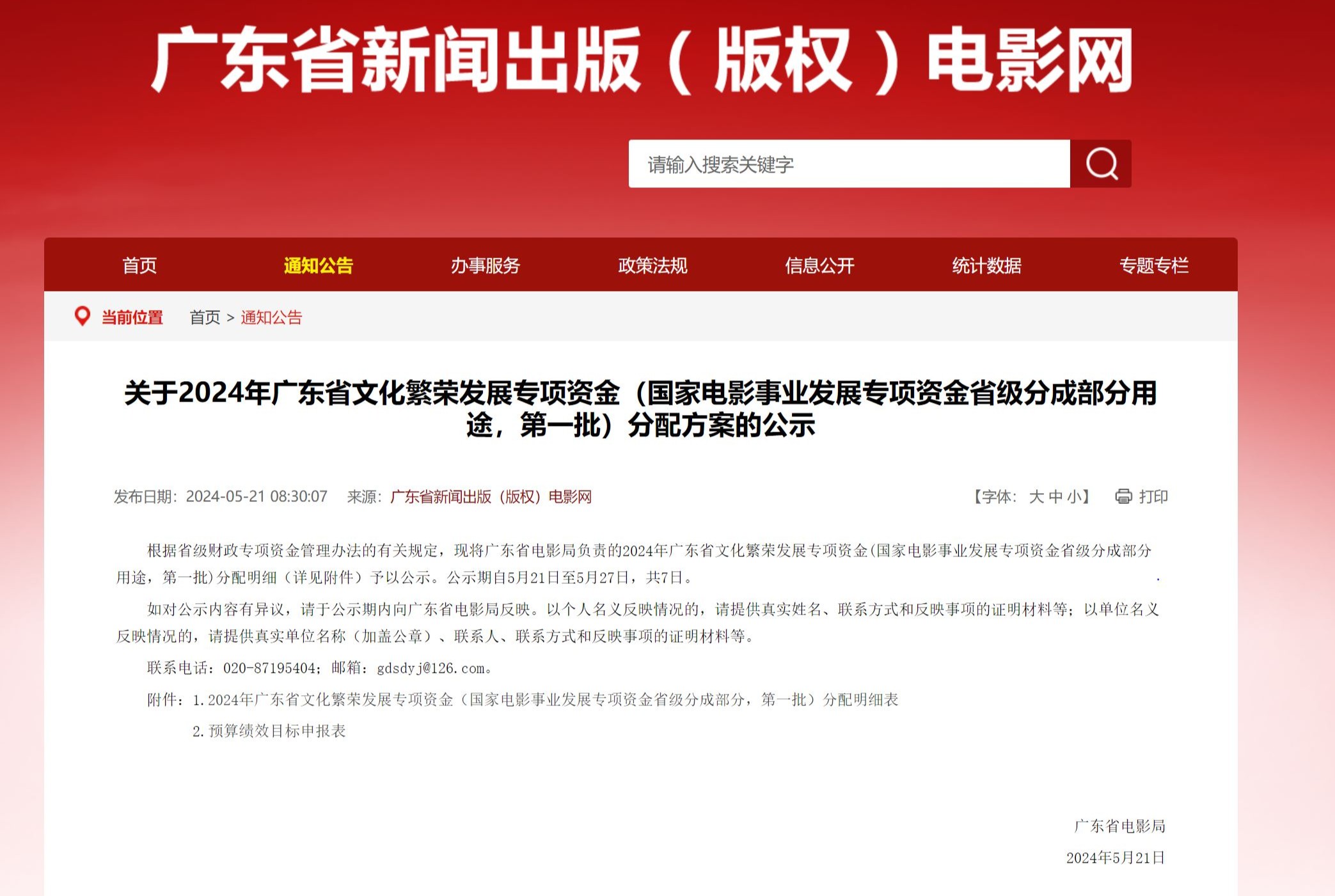 澳门彩票文化