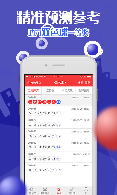 香港宝典