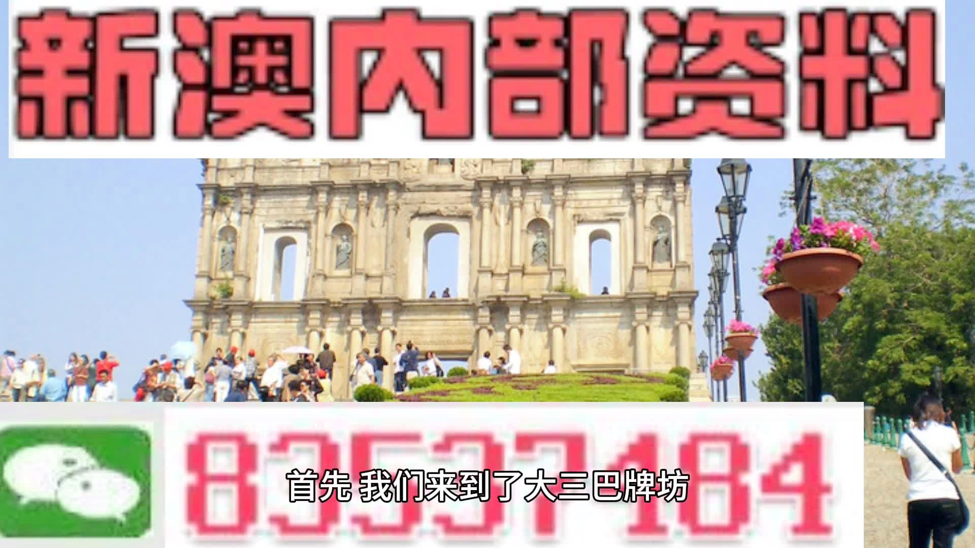探索新澳资彩，长期免费资料的珍贵价值澳门新彩