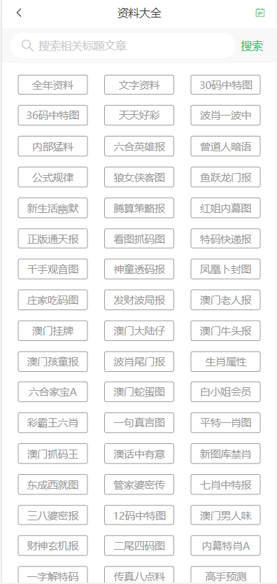 2048年新澳门天天开彩免费资料，理性与娱乐的平衡新2025澳门天天开好彩