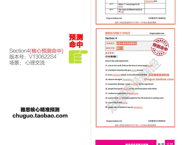 精准特马资料，揭秘数字背后的奥秘特马资料最准网站2024开奖