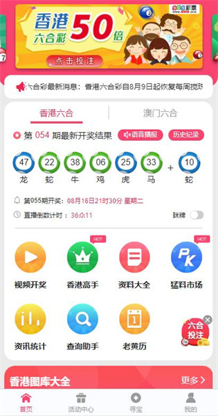 免费49图库，港澳地区资料大观49图库免费的资料港澳下载49图库开奖大全