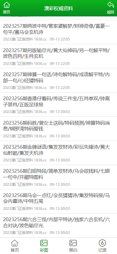 揭秘新澳天天开奖资料大全105，深度解析与理性投注指南新澳天天开奖资料大全1052期苯氨酸左氨氯地平片