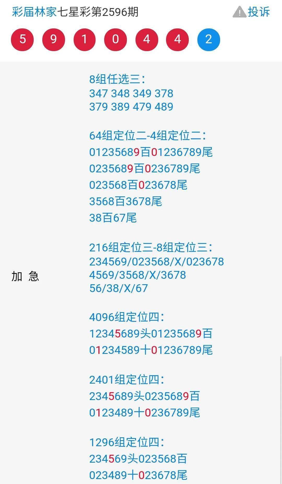 铁算盘心水论坛，智慧与机遇的交汇点