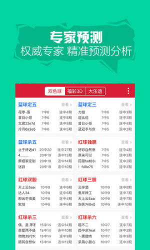 蓝月亮官网版，四肖八码精选的智慧之选四肖八码免费长期公开资料蓝月亮
