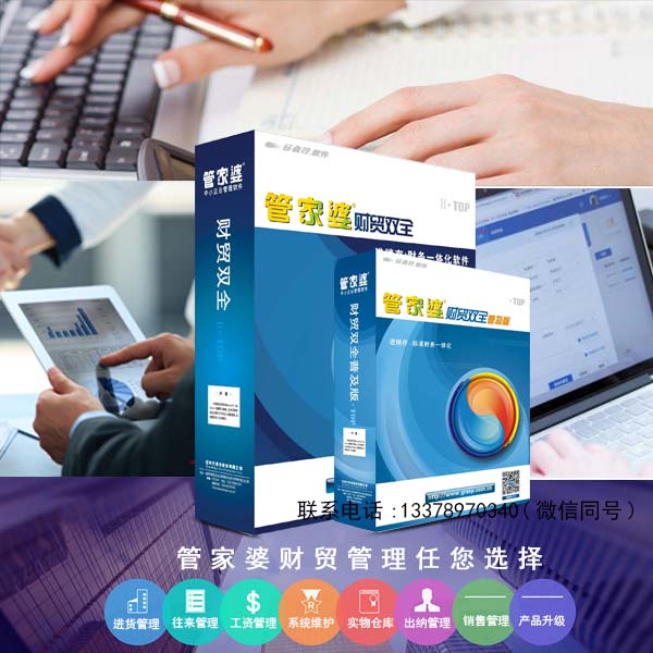 探索未来商业管理新纪元，管家婆2035正版资料深度解析