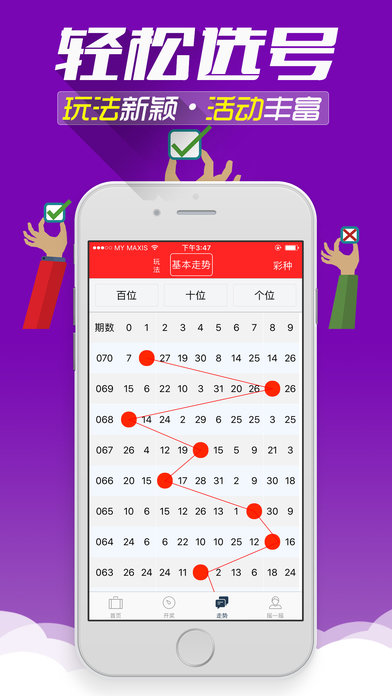 蓝月亮精选料，二四六的智慧之选二四六蓝月亮精选料下载