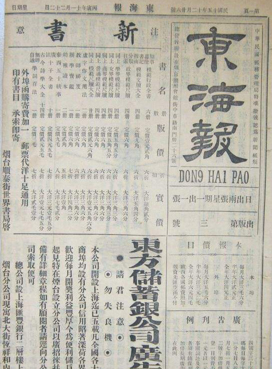 揭秘四六玄机图，古老智慧与现代解读的碰撞四六玄机图308k文字图资料