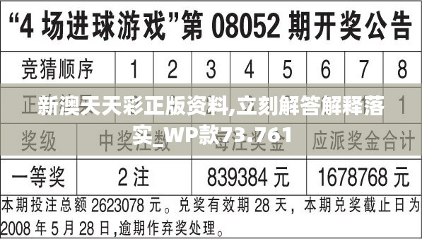 2046年，未来彩票的智慧探索与免费资料大观2024年天天彩资料免费大全998688