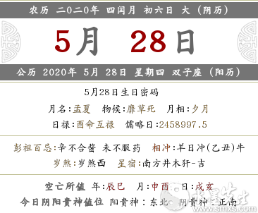 二、四 六 天 好