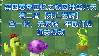 二、四 六 天 好