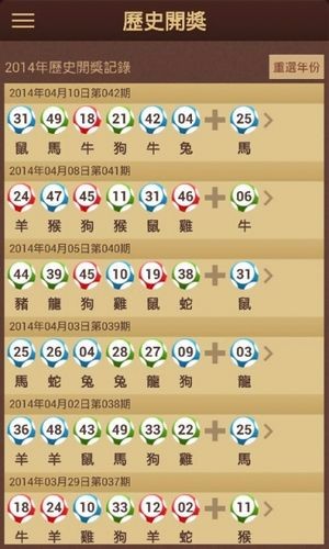 6合开奖结果2013，回顾与反思6合开奖结果2015